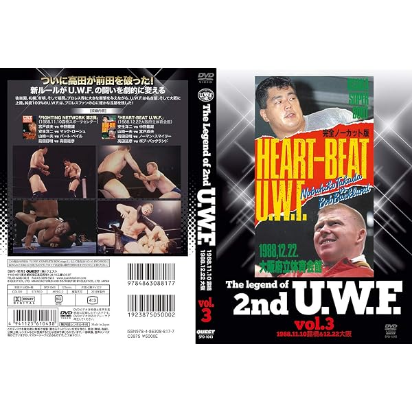 Amazon.co.jp: The Legend of 2nd U.W.F. vol.4 1989.1.10武道館&2.27